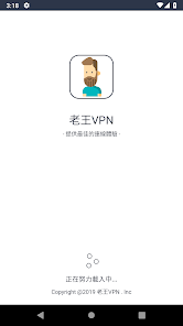 老王加速器官网地址android下载效果预览图