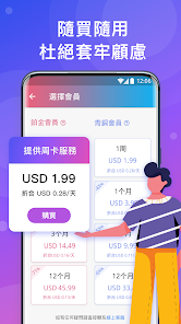 快连加速器电脑版下载android下载效果预览图